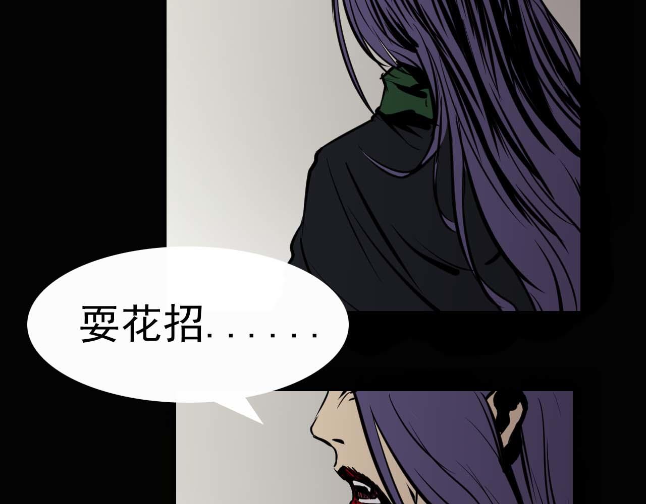 《阿拉德创生》第十二话潜入 第24页