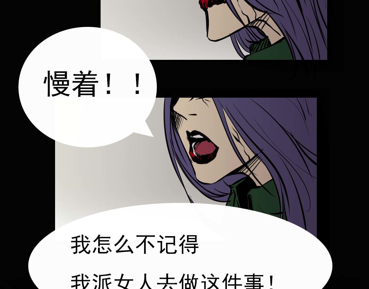 《阿拉德创生》第十二话潜入 第25页
