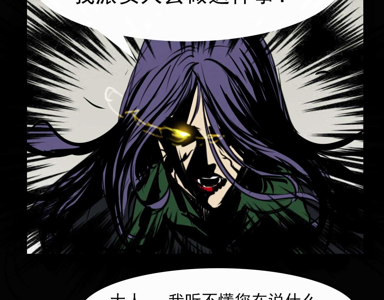 《阿拉德创生》第十二话潜入 第26页