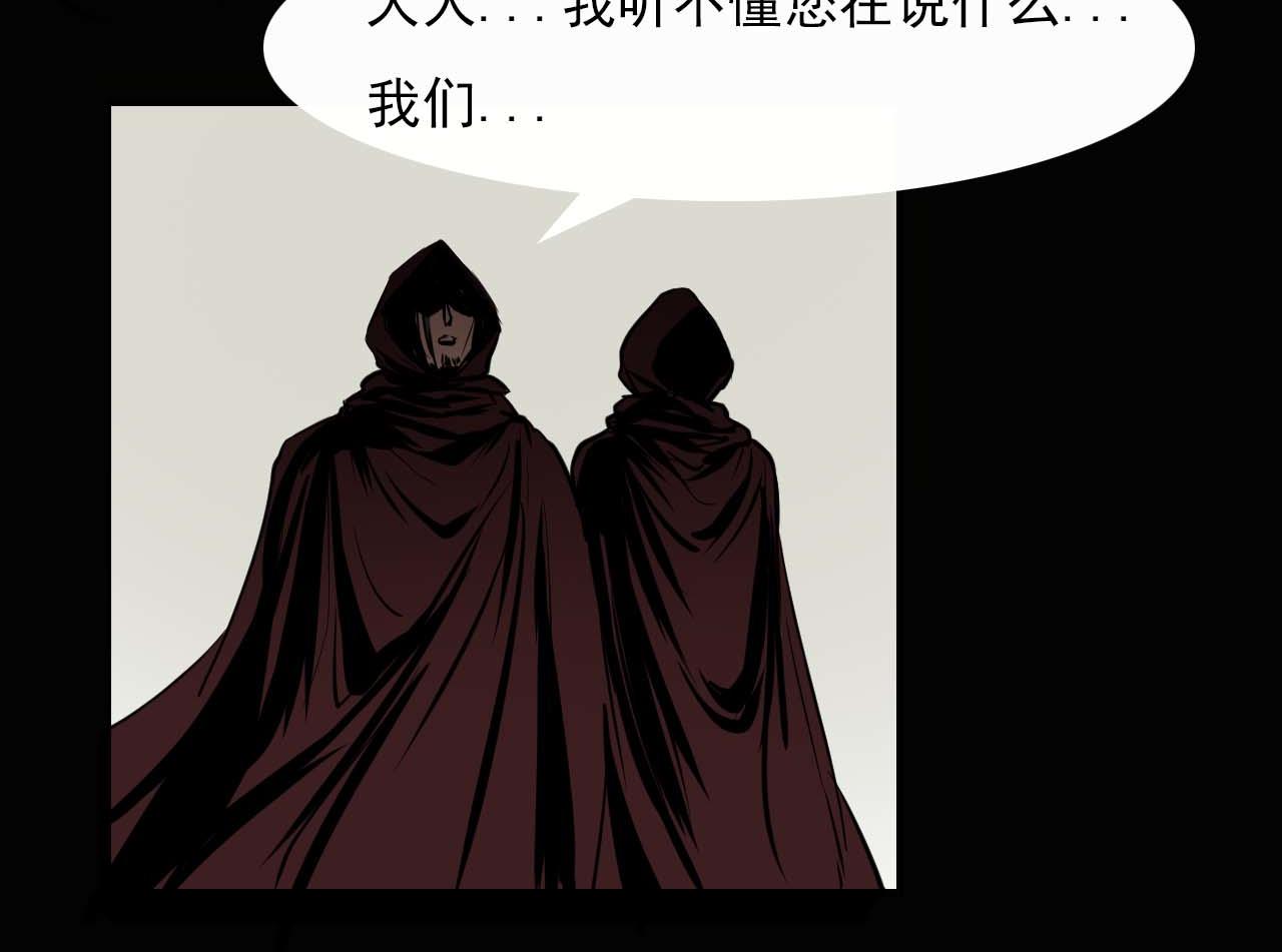 《阿拉德创生》第十二话潜入 第27页