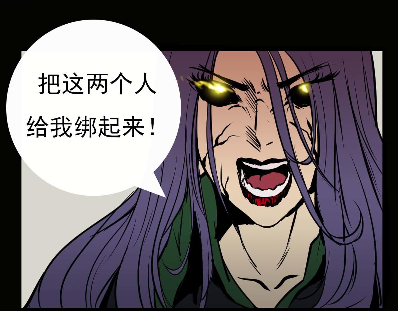 《阿拉德创生》第十二话潜入 第28页