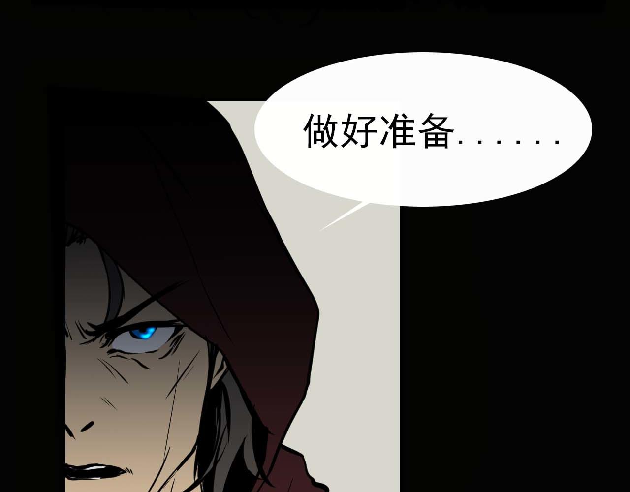 《阿拉德创生》第十二话潜入 第29页