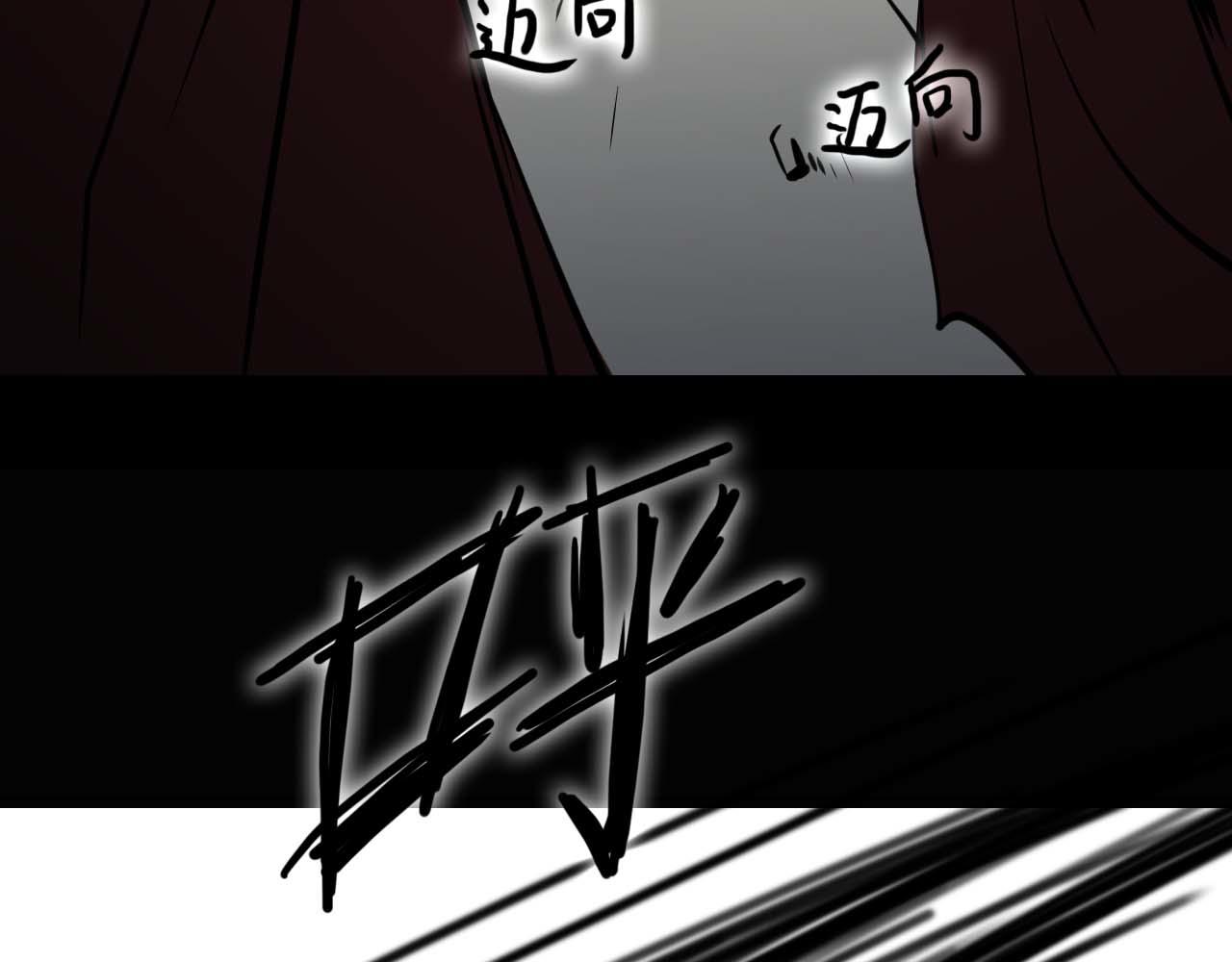 《阿拉德创生》第十二话潜入 第32页