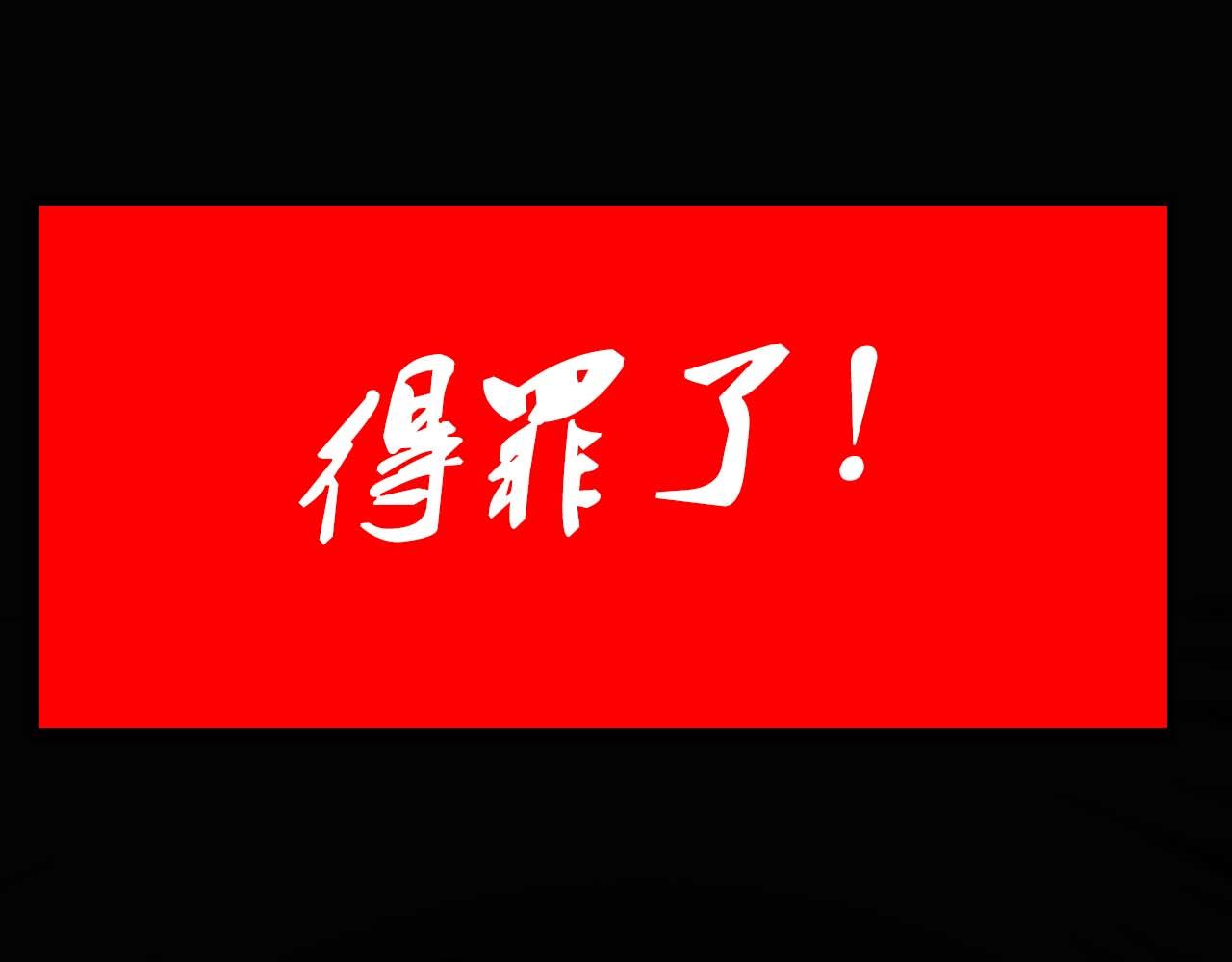 《阿拉德创生》第十二话潜入 第34页