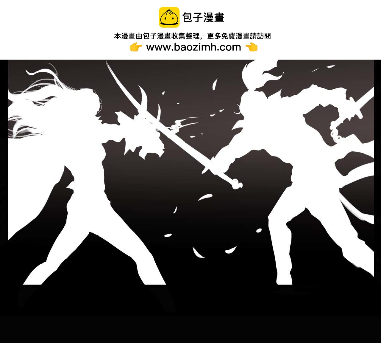 《阿拉德创生》第十二话潜入 第39页