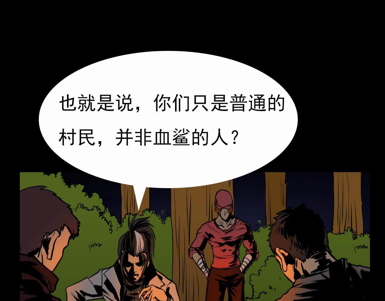 《阿拉德创生》第十二话潜入 第4页