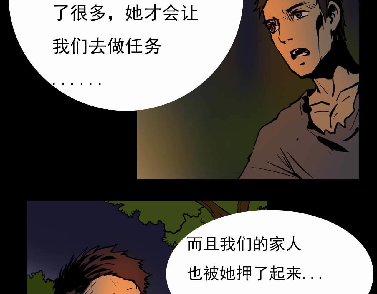 《阿拉德创生》第十二话潜入 第6页
