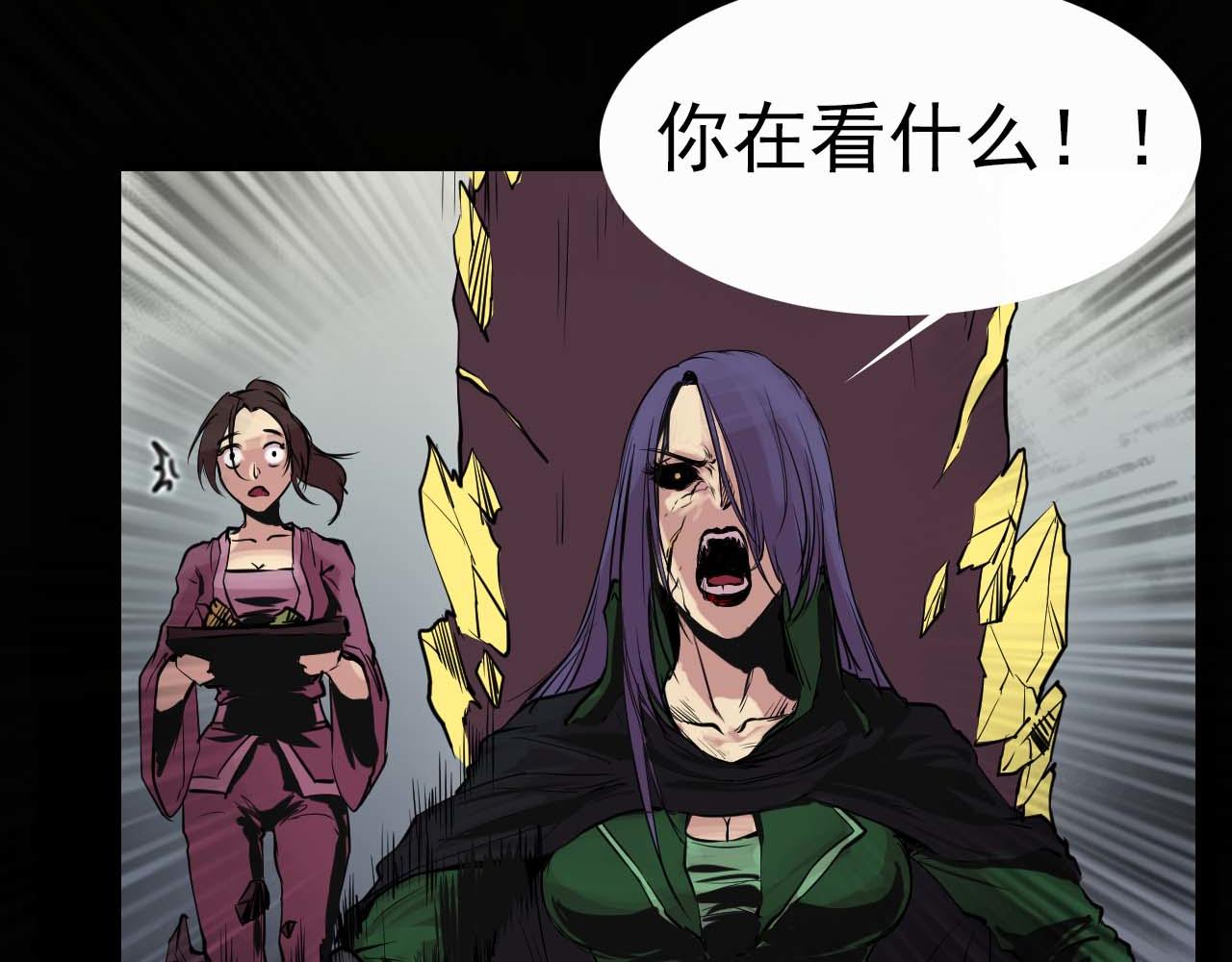 《阿拉德创生》第十一话贝卢娜 第11页