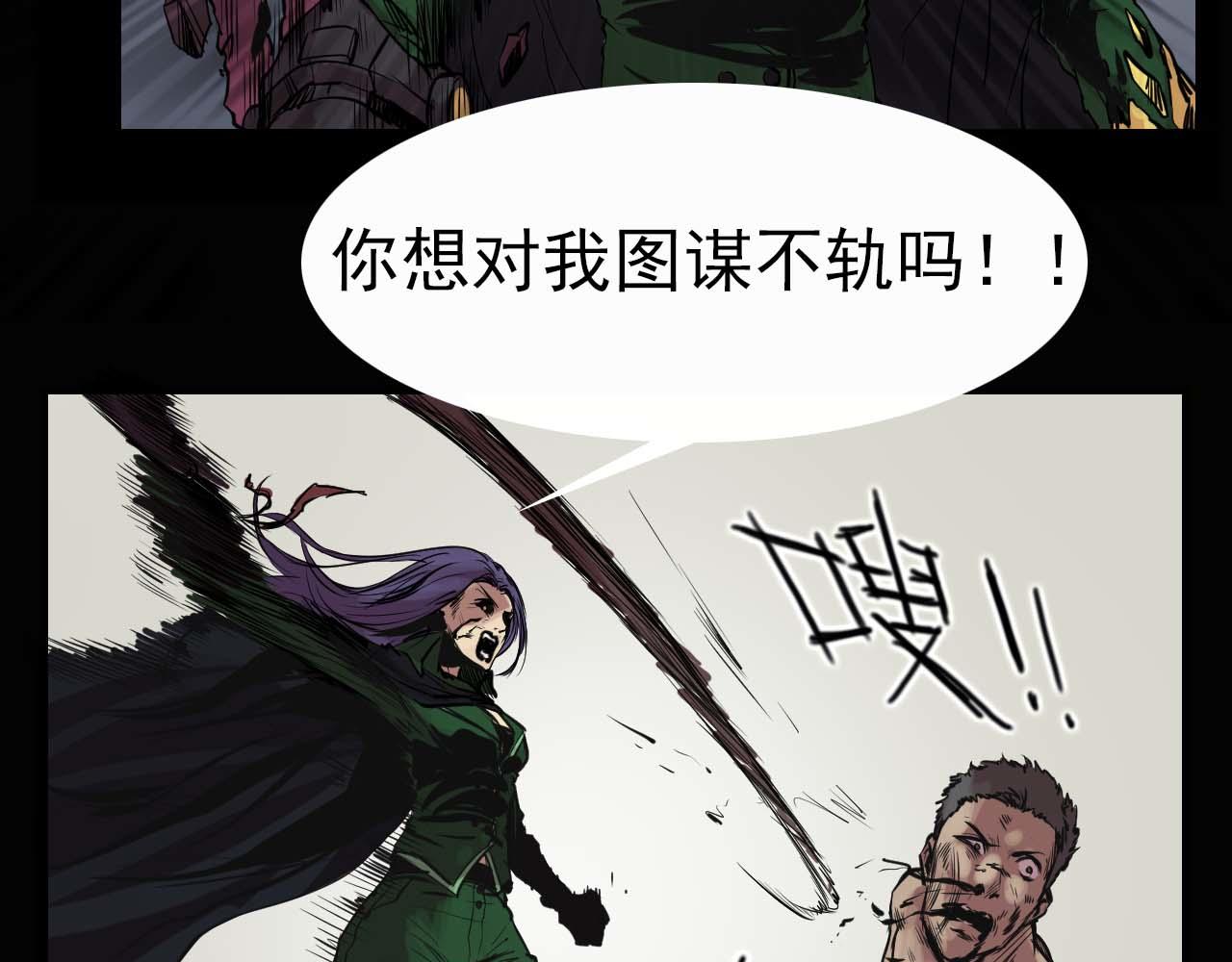 《阿拉德创生》第十一话贝卢娜 第12页