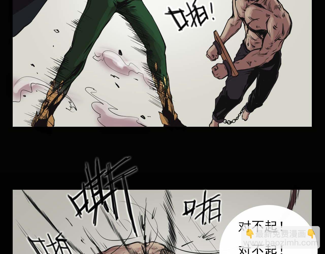 《阿拉德创生》第十一话贝卢娜 第13页