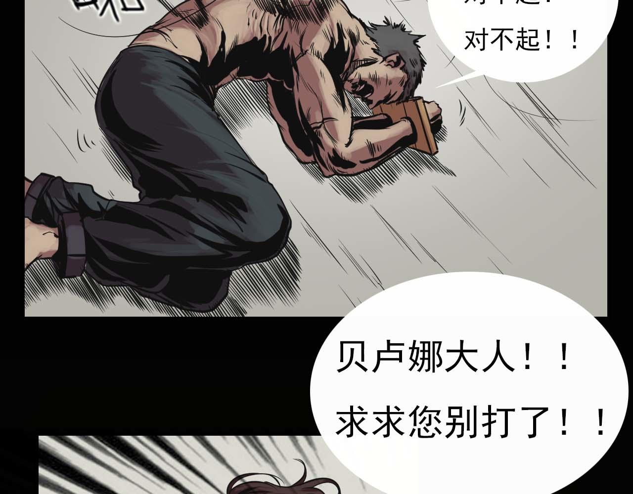 《阿拉德创生》第十一话贝卢娜 第14页