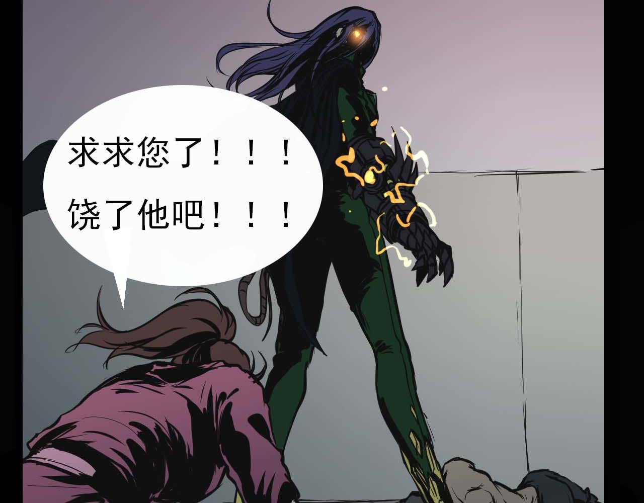 《阿拉德创生》第十一话贝卢娜 第17页
