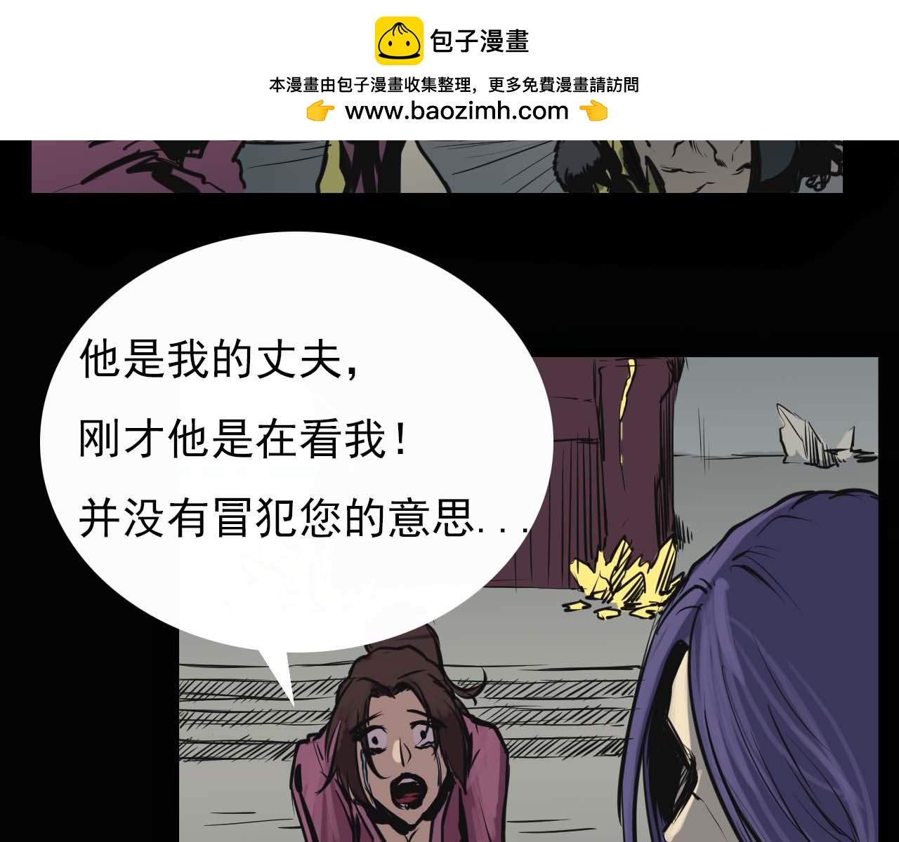 《阿拉德创生》第十一话贝卢娜 第18页