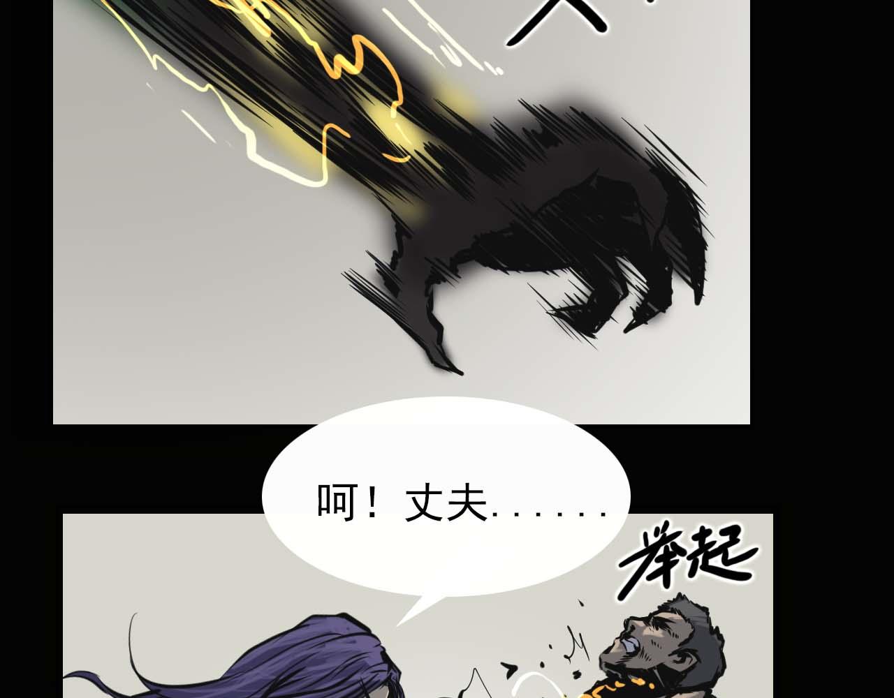 《阿拉德创生》第十一话贝卢娜 第20页