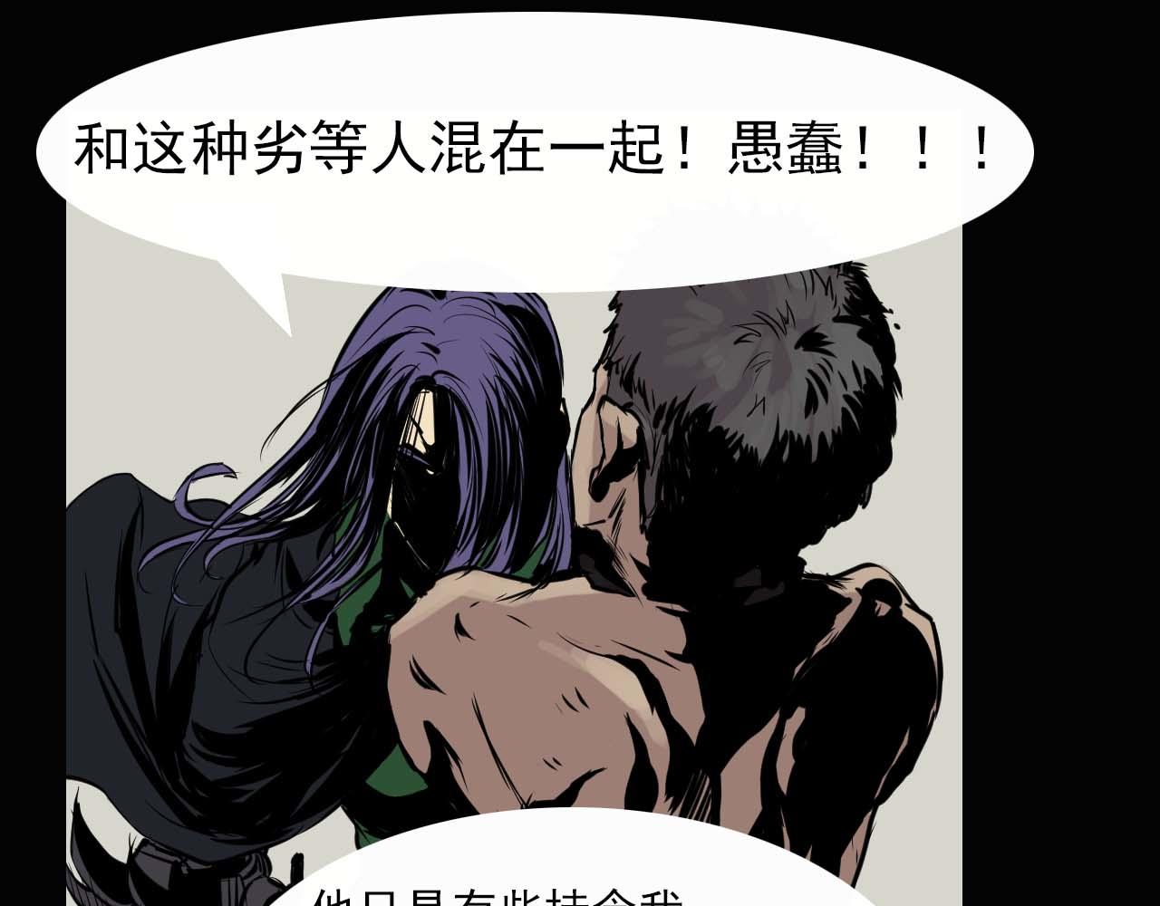 《阿拉德创生》第十一话贝卢娜 第22页