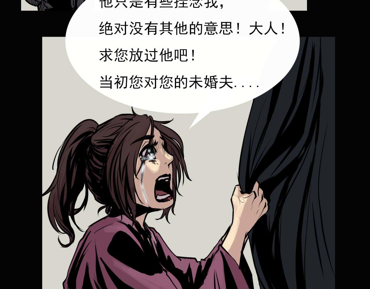 《阿拉德创生》第十一话贝卢娜 第23页