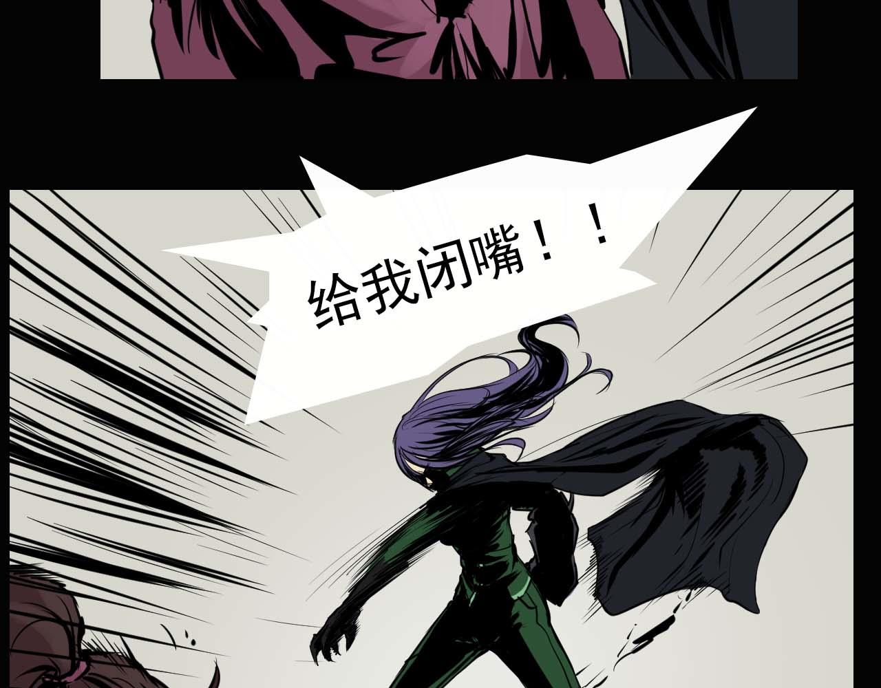 《阿拉德创生》第十一话贝卢娜 第24页
