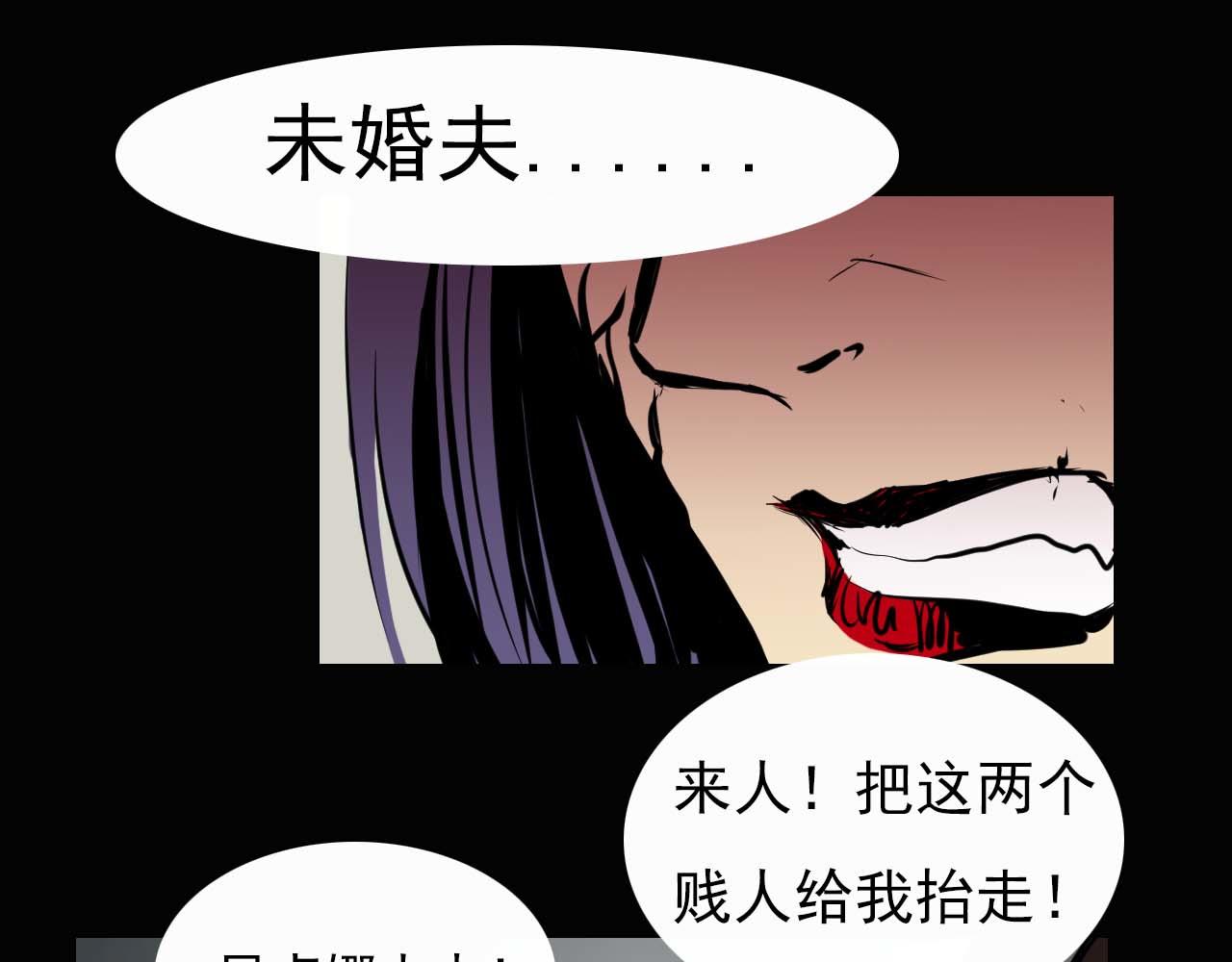 《阿拉德创生》第十一话贝卢娜 第28页