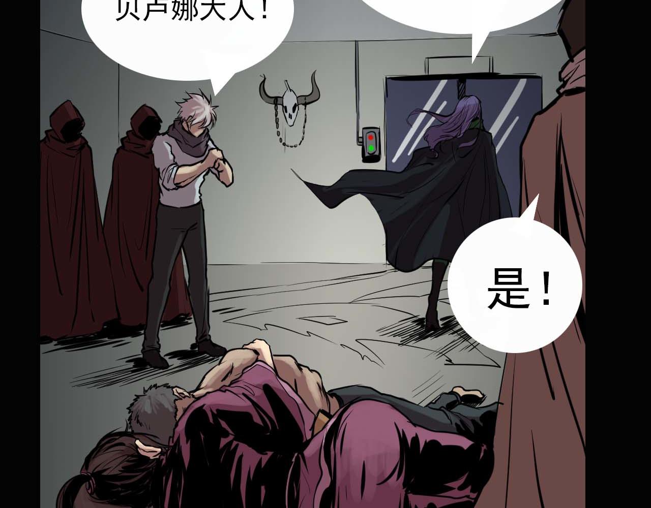 《阿拉德创生》第十一话贝卢娜 第29页