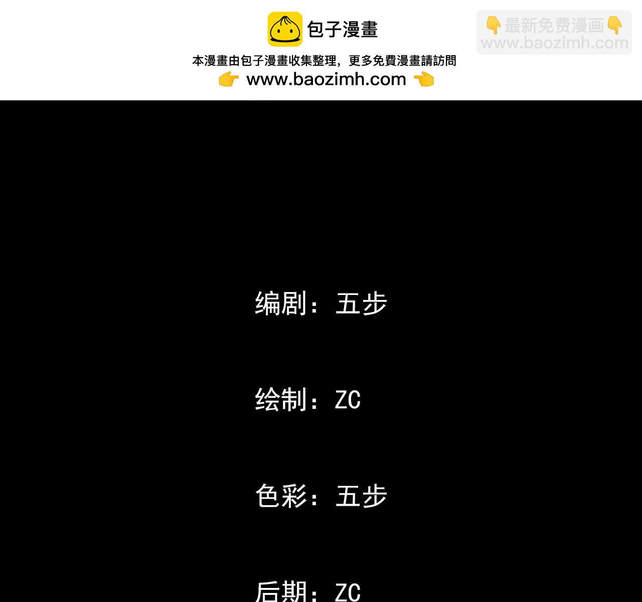 《阿拉德创生》第十一话贝卢娜 第2页