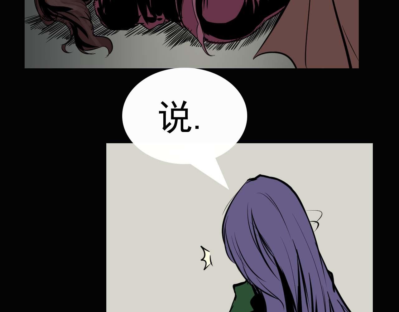 《阿拉德创生》第十一话贝卢娜 第30页