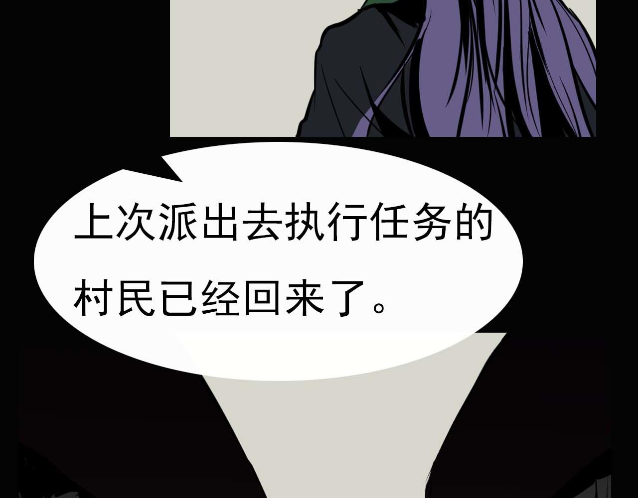 《阿拉德创生》第十一话贝卢娜 第31页