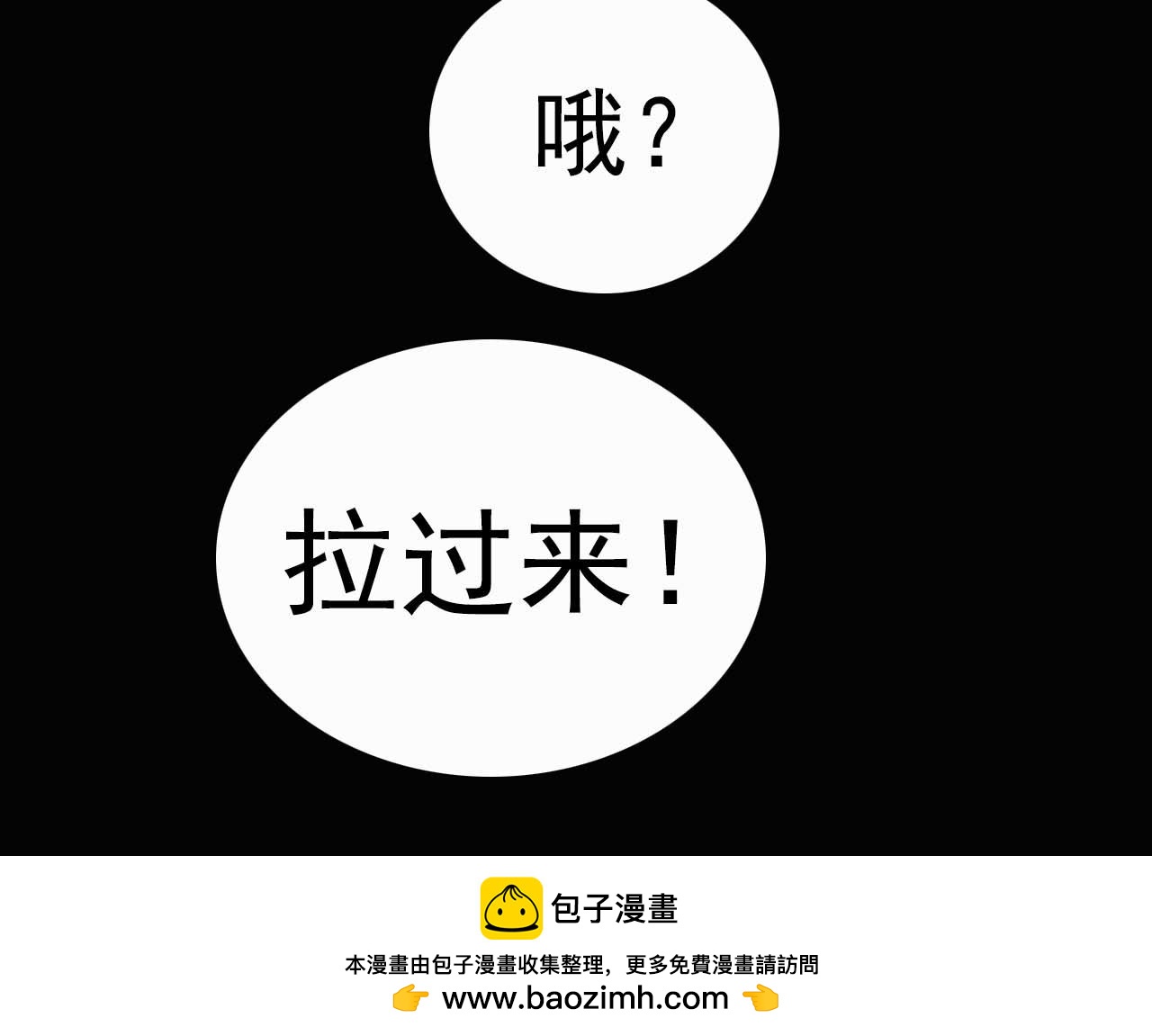 《阿拉德创生》第十一话贝卢娜 第33页