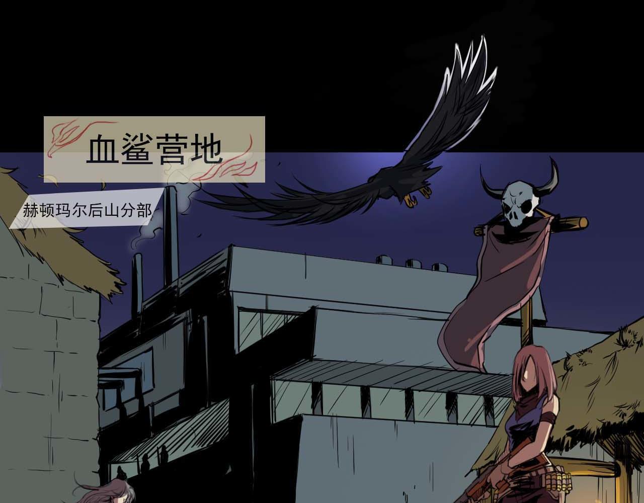 《阿拉德创生》第十一话贝卢娜 第4页