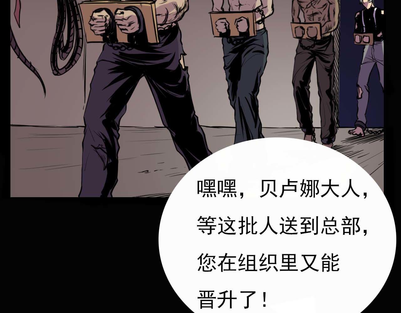 《阿拉德创生》第十一话贝卢娜 第6页