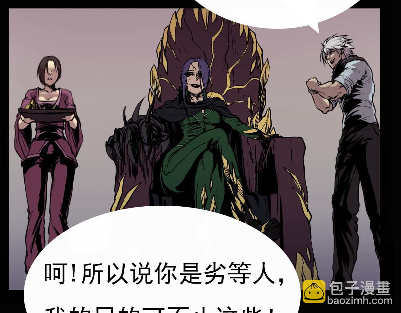 《阿拉德创生》第十一话贝卢娜 第7页