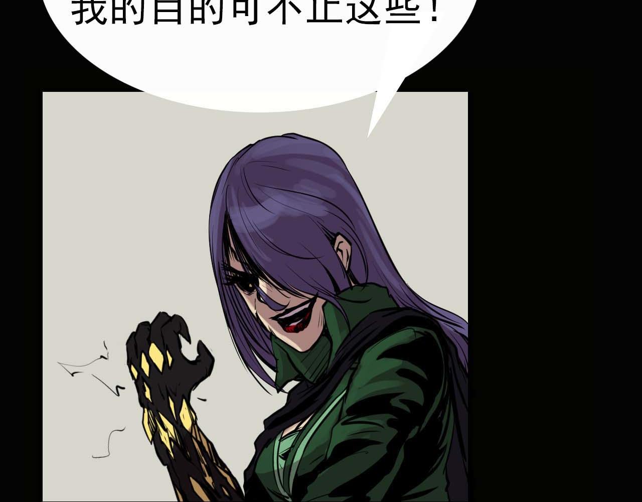 《阿拉德创生》第十一话贝卢娜 第8页