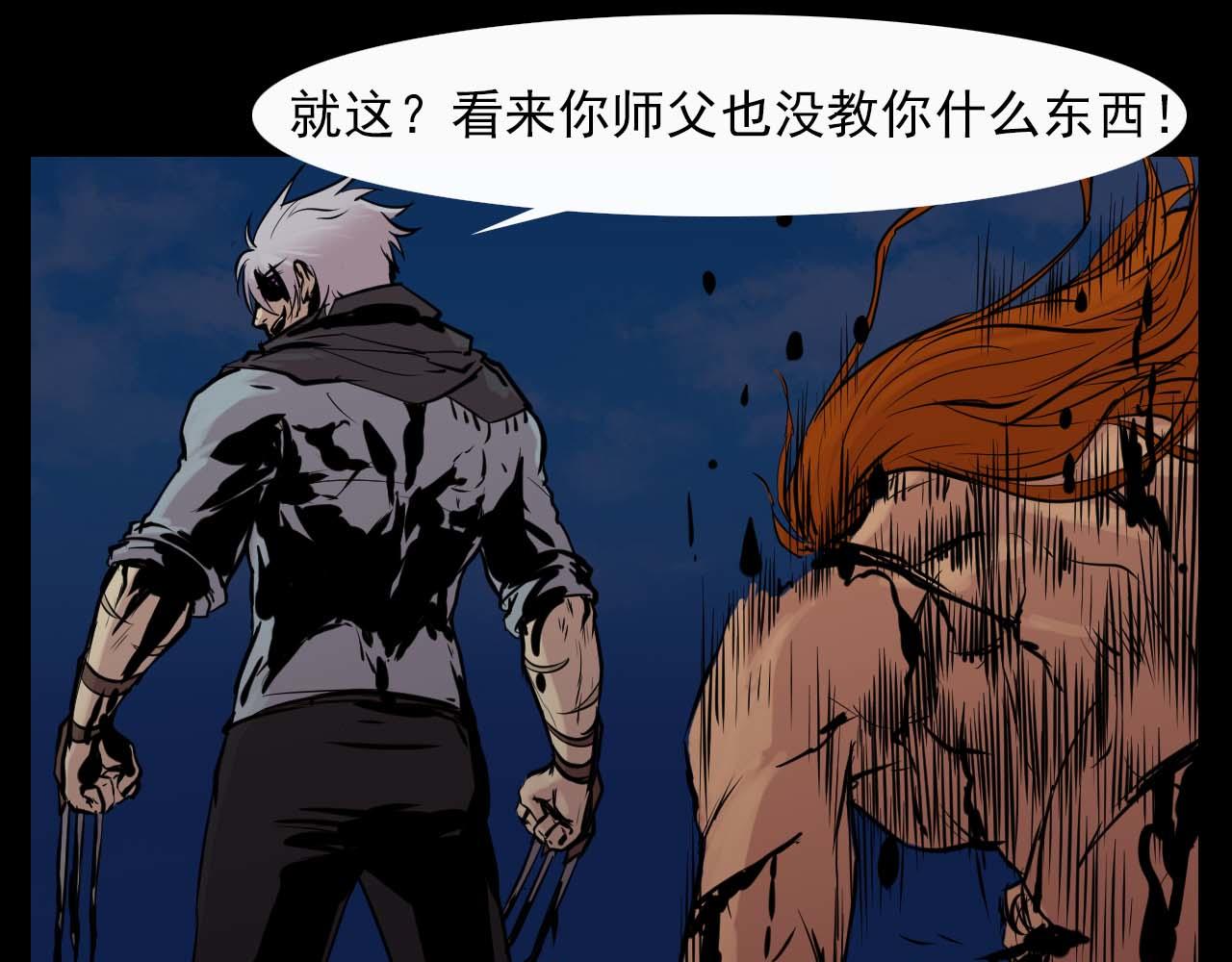 《阿拉德创生》第十六话战斗的哲学 第10页