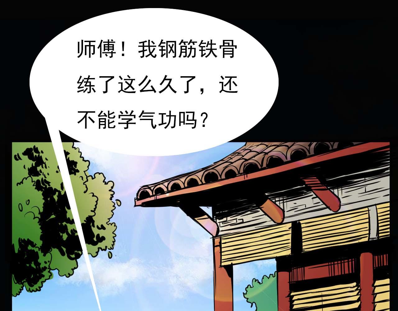 《阿拉德创生》第十六话战斗的哲学 第16页