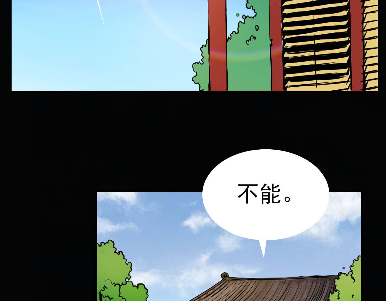 《阿拉德创生》第十六话战斗的哲学 第17页