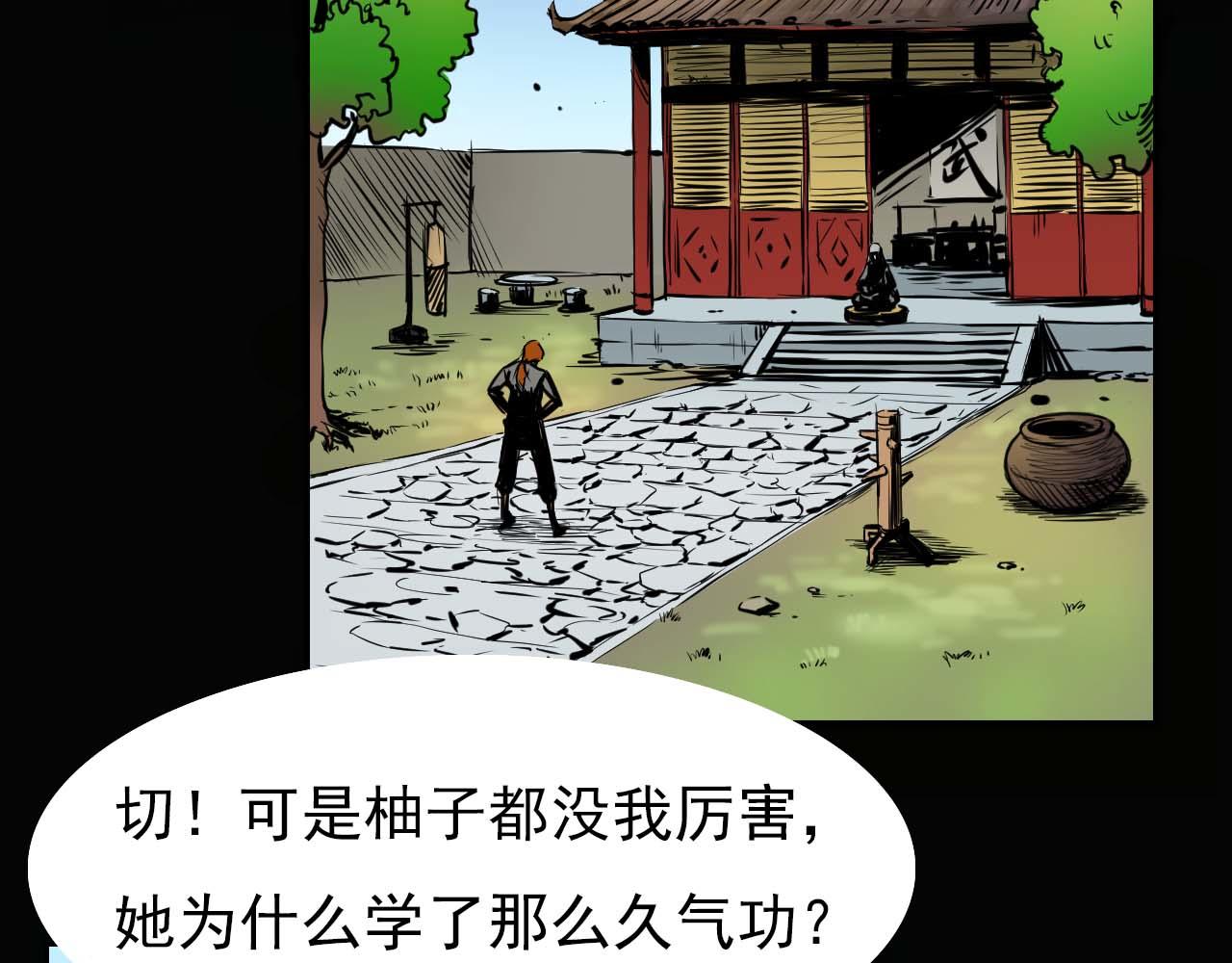 《阿拉德创生》第十六话战斗的哲学 第18页