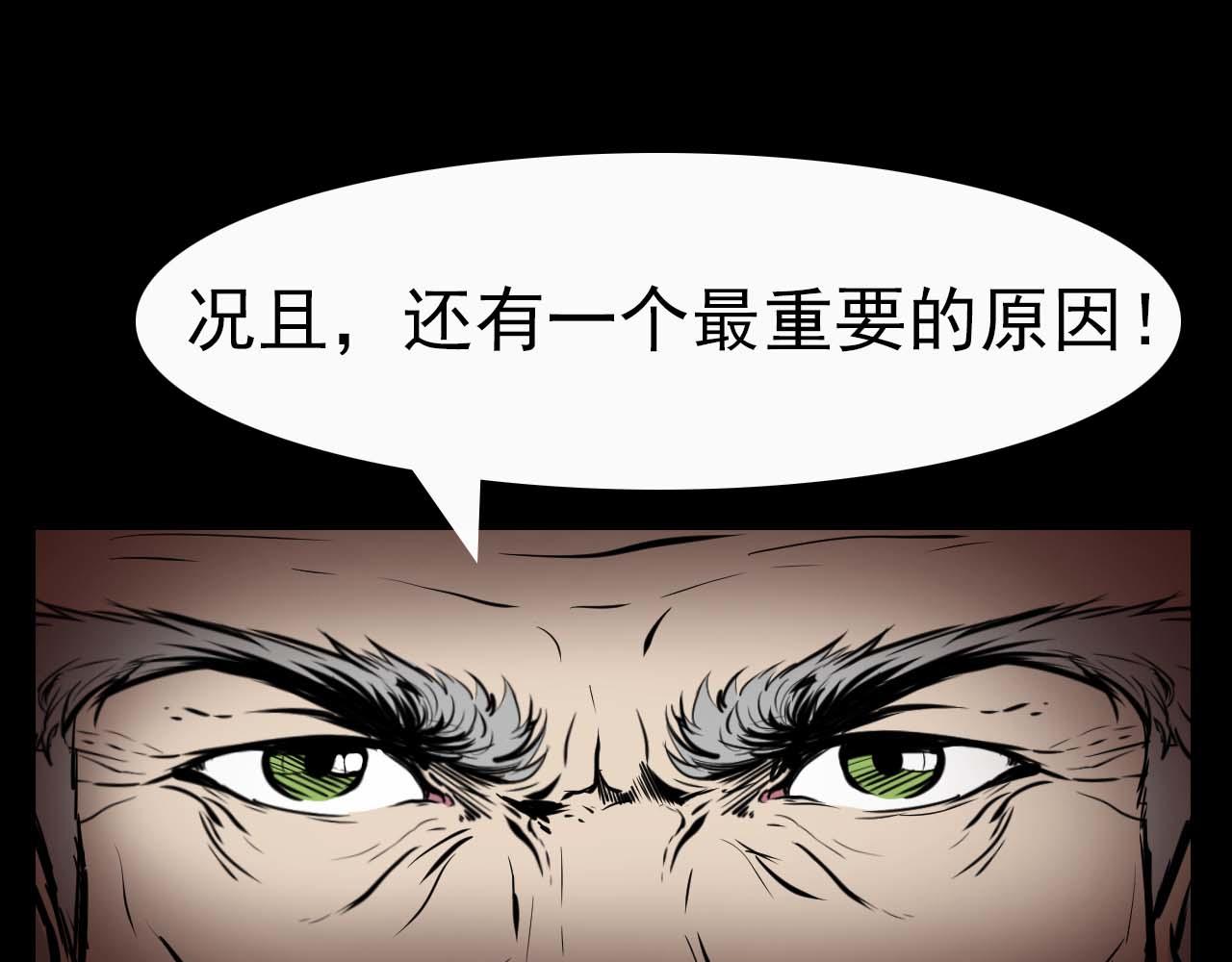 《阿拉德创生》第十六话战斗的哲学 第22页