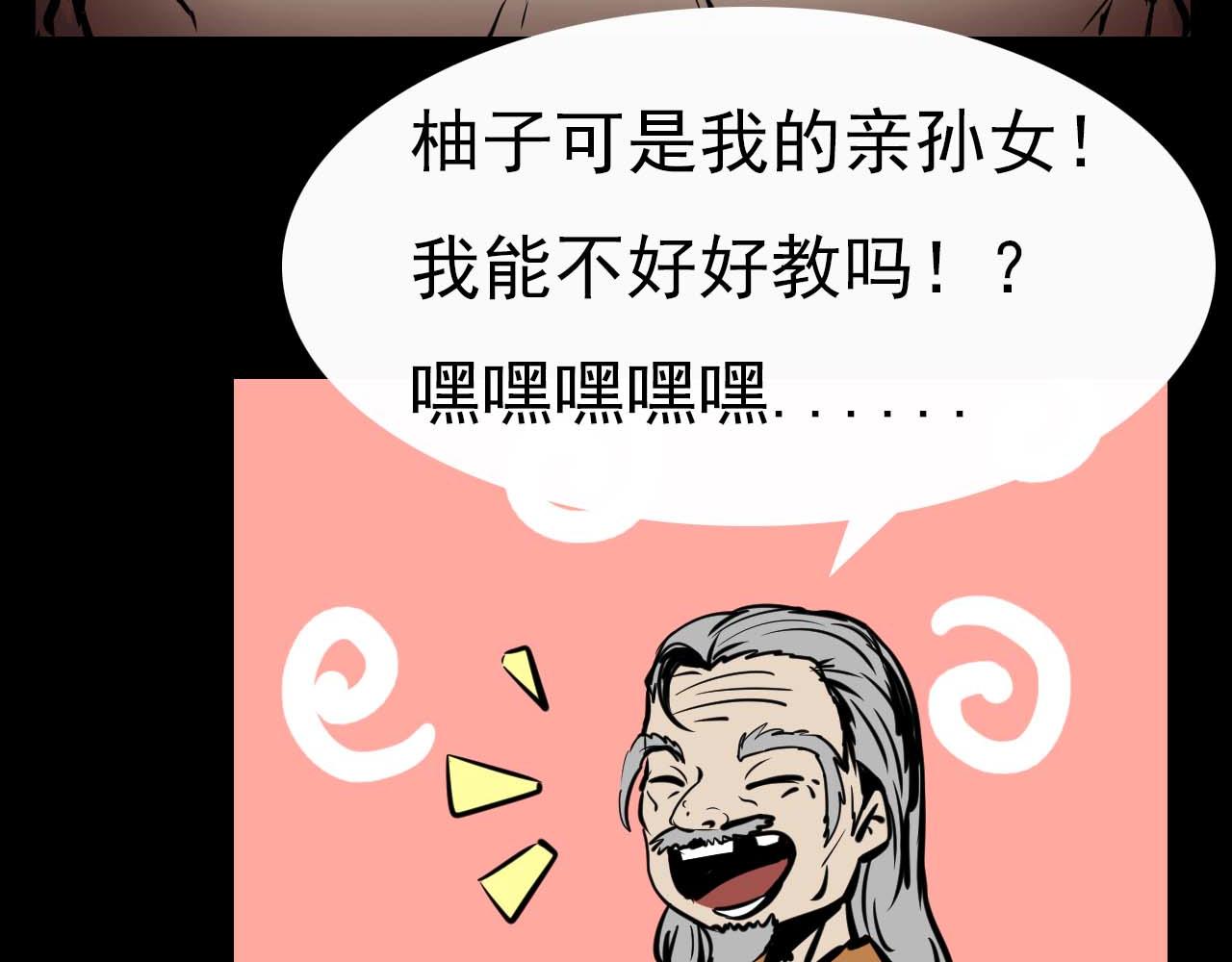 《阿拉德创生》第十六话战斗的哲学 第23页