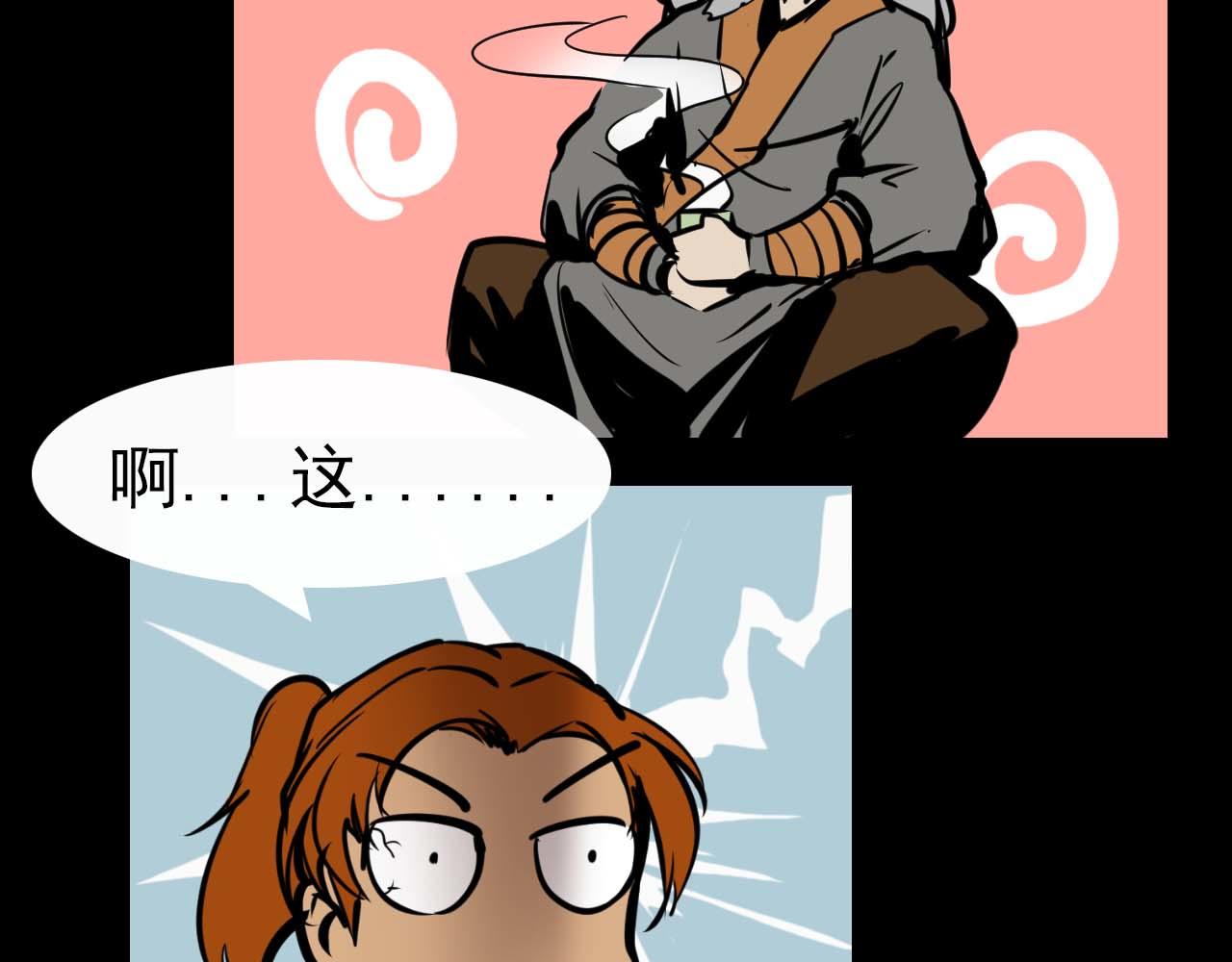 《阿拉德创生》第十六话战斗的哲学 第24页