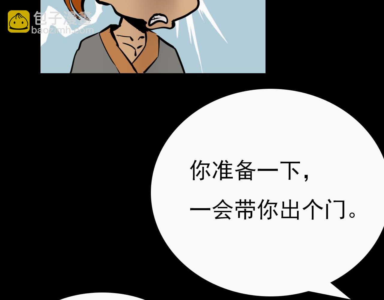 《阿拉德创生》第十六话战斗的哲学 第25页