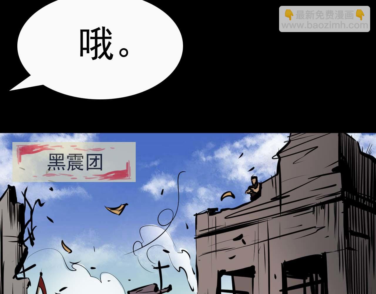 《阿拉德创生》第十六话战斗的哲学 第26页