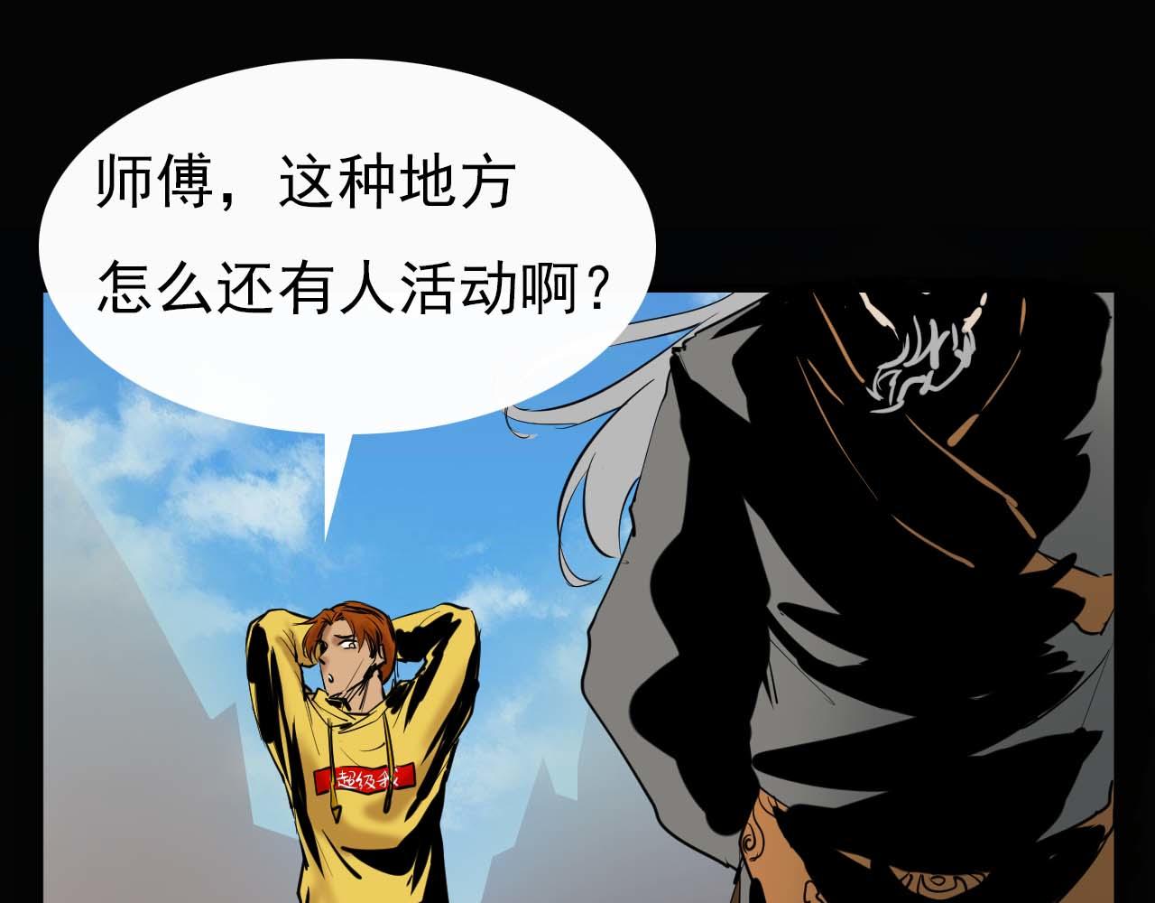《阿拉德创生》第十六话战斗的哲学 第28页