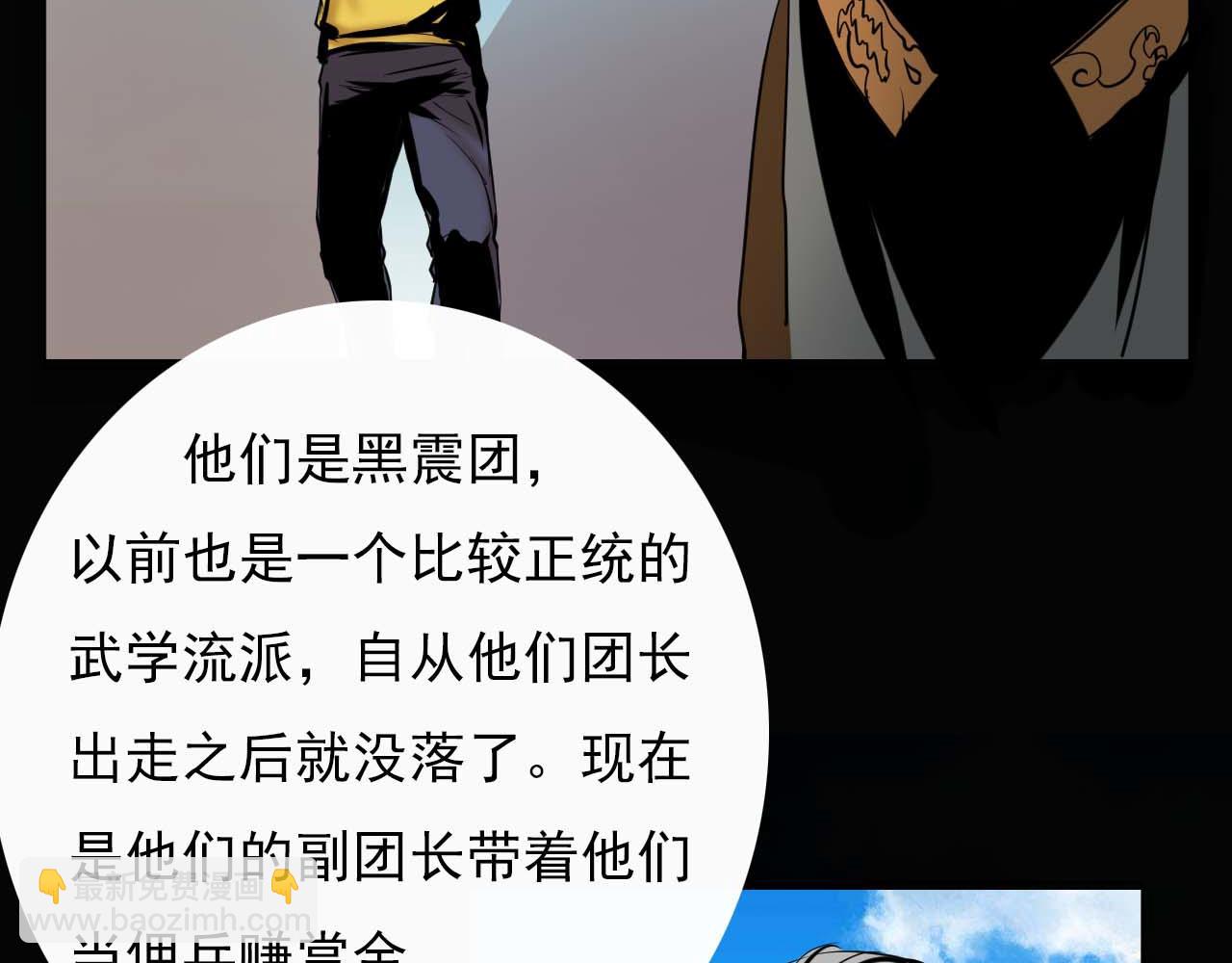 《阿拉德创生》第十六话战斗的哲学 第29页