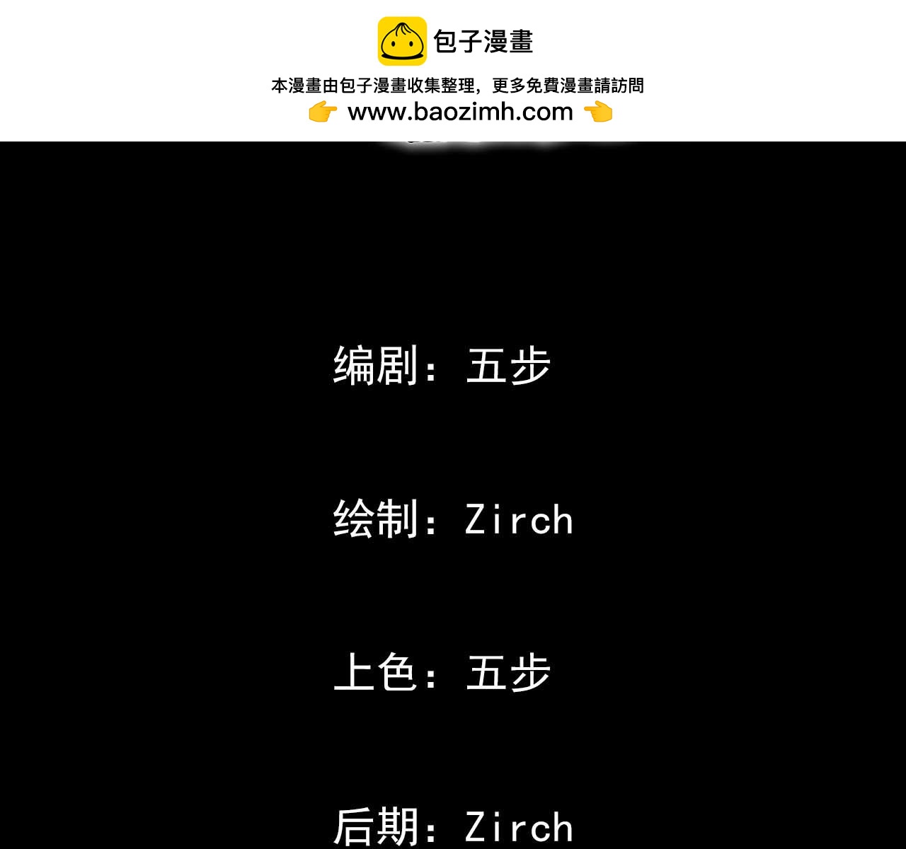 《阿拉德创生》第十六话战斗的哲学 第2页