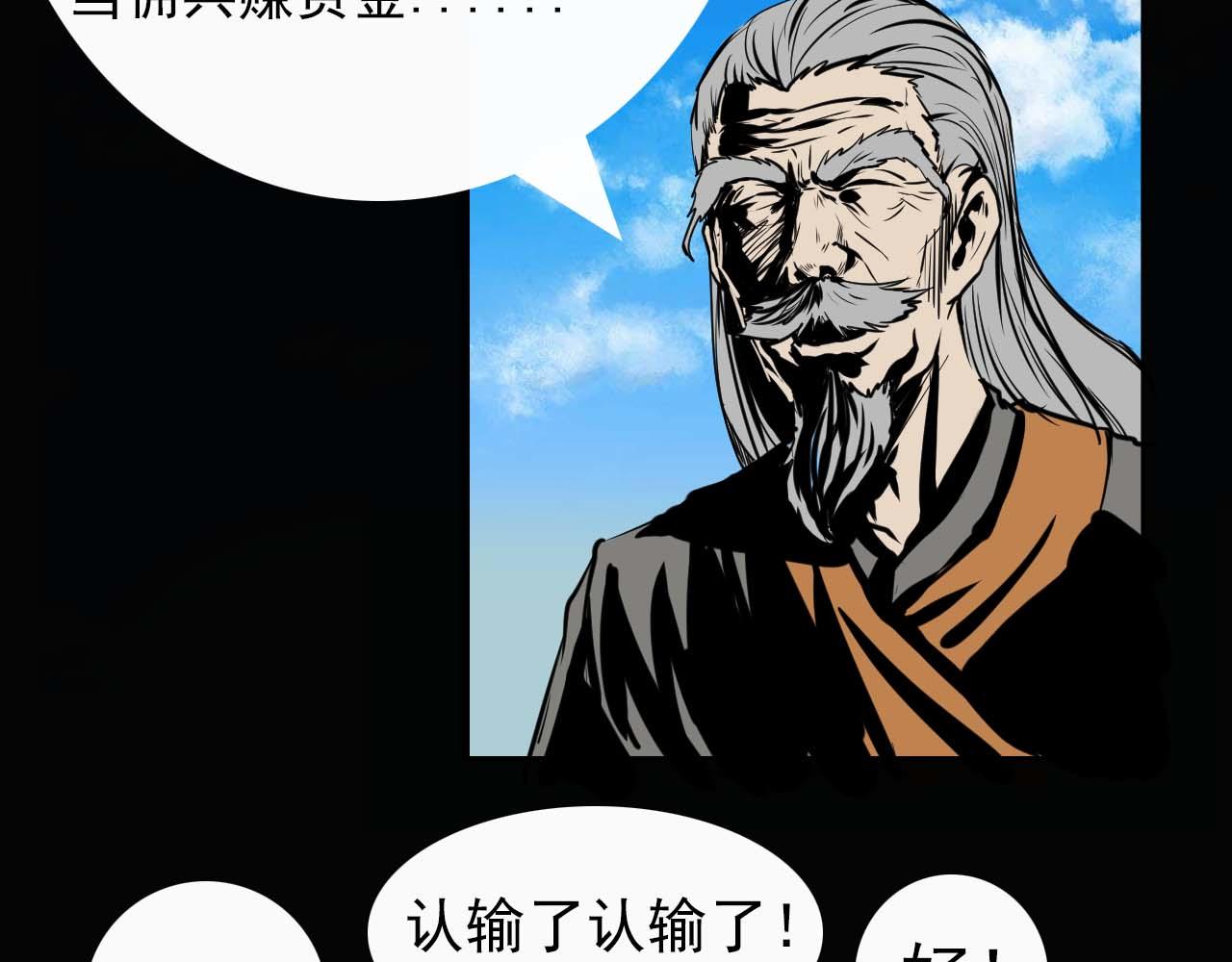 《阿拉德创生》第十六话战斗的哲学 第30页