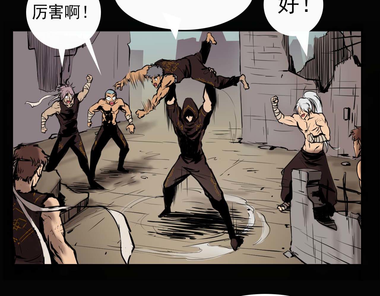 《阿拉德创生》第十六话战斗的哲学 第31页