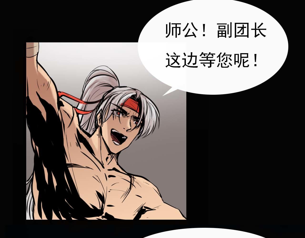 《阿拉德创生》第十六话战斗的哲学 第32页