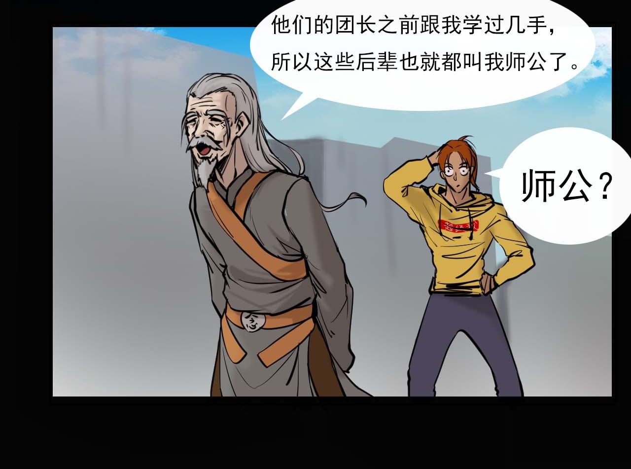 《阿拉德创生》第十六话战斗的哲学 第33页
