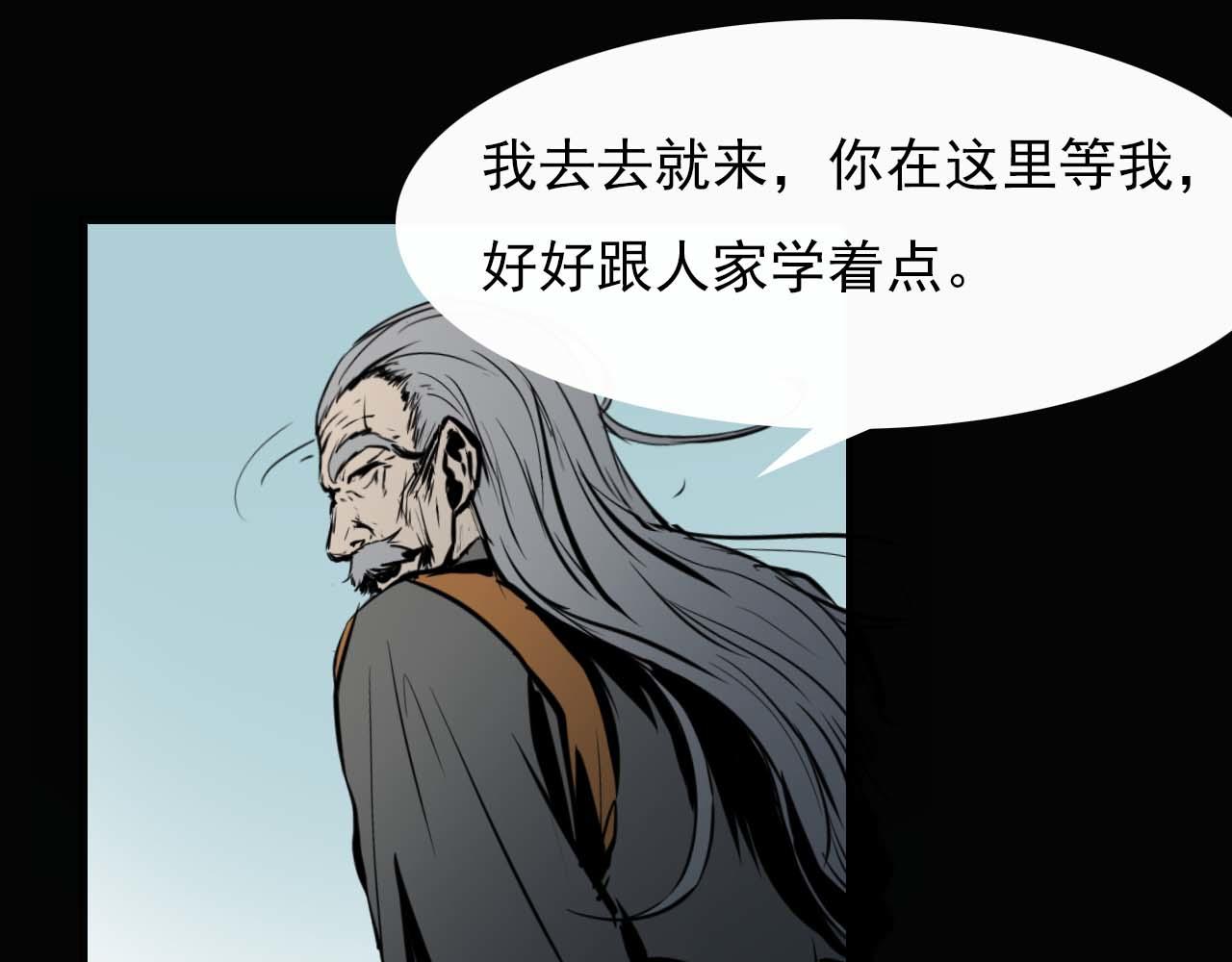 《阿拉德创生》第十六话战斗的哲学 第34页