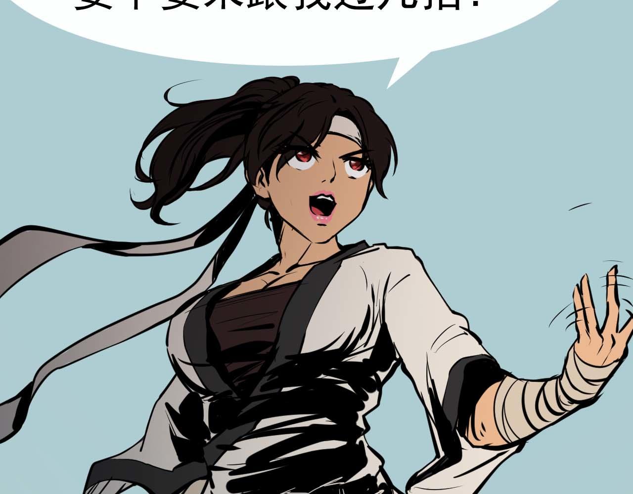 《阿拉德创生》第十六话战斗的哲学 第38页