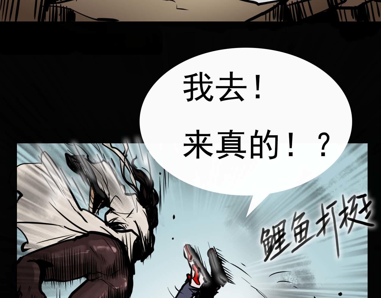 《阿拉德创生》第十六话战斗的哲学 第44页